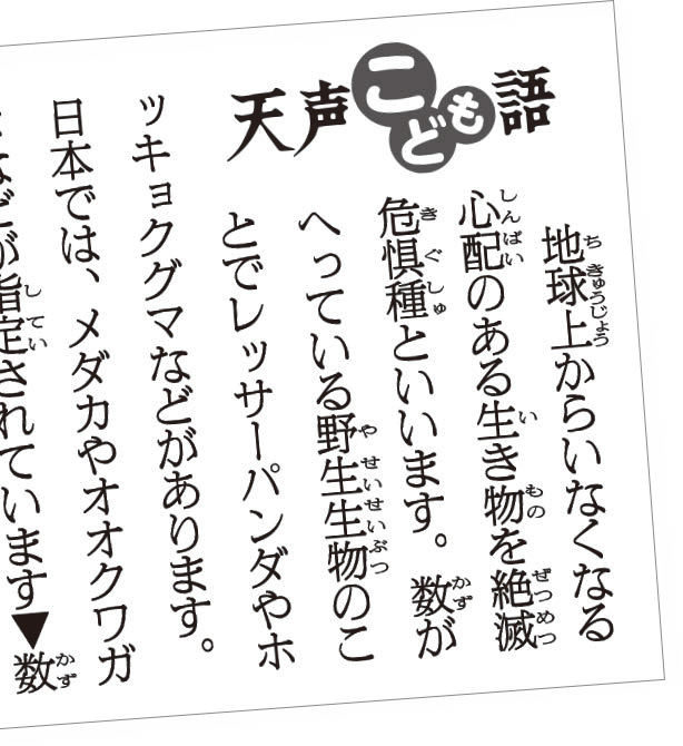 朝日小学生新聞だより（天声こども語で国語力UP） | ASA武蔵浦和 さん